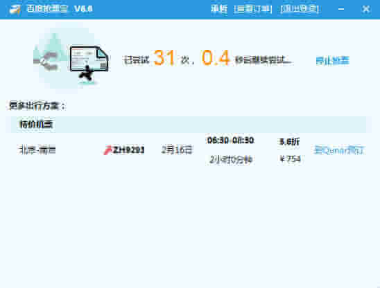 抢火车票，互联网公司还能如何创新？