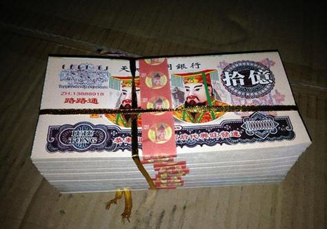 冥币购票闹剧的背后 当精神危机撞上公共秩序