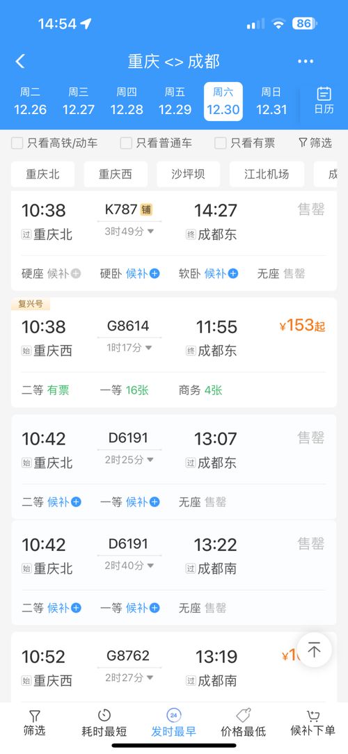 元旦小长假火车票热销 高需求高峰浮现，提示务工者求票有序筹备